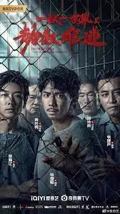 《劫数难逃(国)》:宿命漩涡,看小人物如何逆天改命!