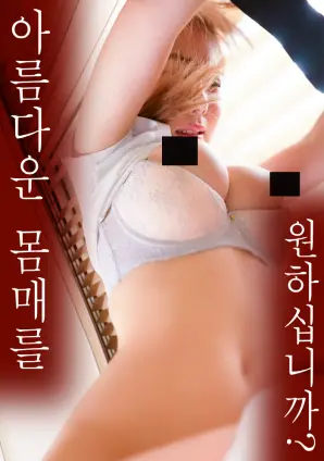 《您想要美丽的身材吗》:揭秘身材焦虑,找到真正属于你的美!